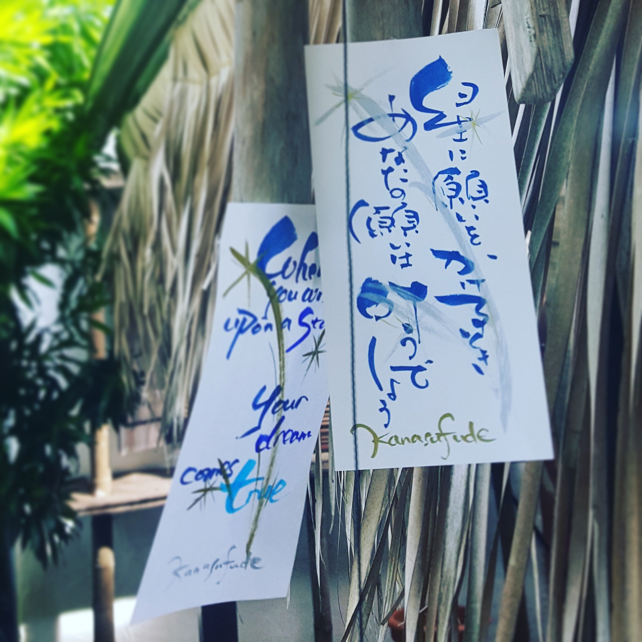 七夕短冊 | かなすふでぃ 東京/沖縄の筆文字講師 筆ペンで愛のムチ