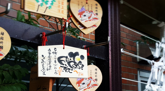 渋谷のパワースポット穏田神社で伝筆絵馬 なみおか恵美 東京 沖縄の筆文字講師 筆ペンで愛のムチ