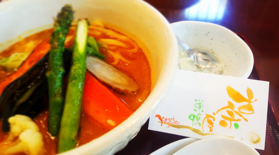 古奈屋 巣鴨 カレーうどん なみおか恵美 東京 沖縄の筆文字講師 筆ペンで愛のムチ 古奈屋 巣鴨 カレーうどん なみおか恵美 東京 沖縄の筆文字講師 筆ペンで愛のムチ