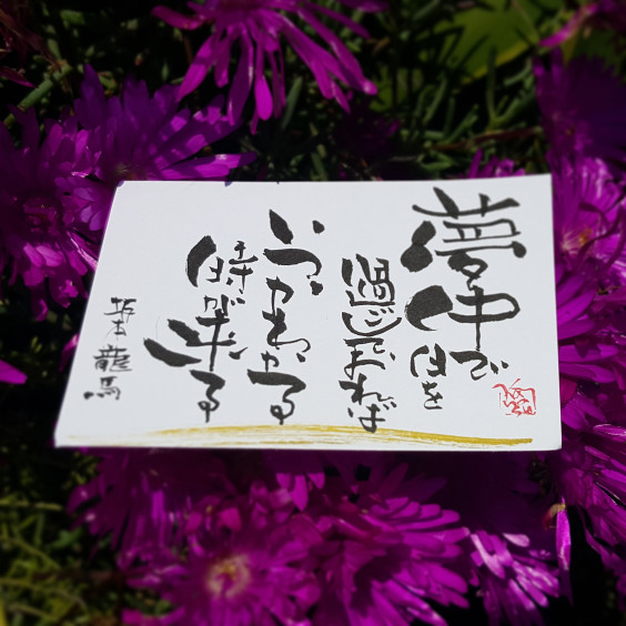 シーズン講座カレンダー編見本から 2 なみおか恵美 東京 沖縄の筆文字講師 筆ペン教室 かなすふでぃ