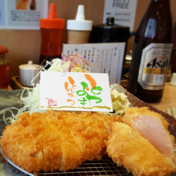 浅草 とんかつとお山 なみおか恵美 東京 沖縄の筆文字講師 筆ペンで愛のムチ 浅草 とんかつとお山 なみおか恵美 東京 沖縄の筆文字講師 筆ペンで愛のムチ