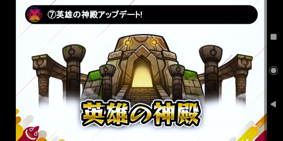 モンストニュース最新情報2 モンストニュース最新情報