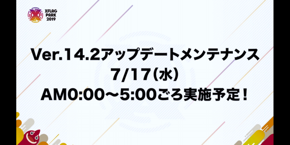 モンストニュース最新情報2 モンストニュース最新情報