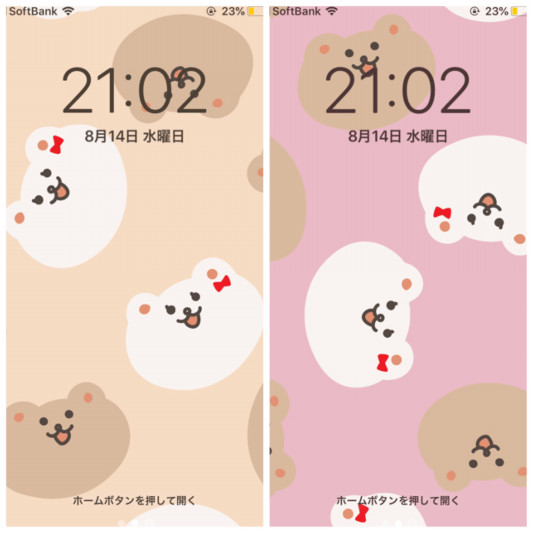 壁紙 ロック画面03 くまのごぼう