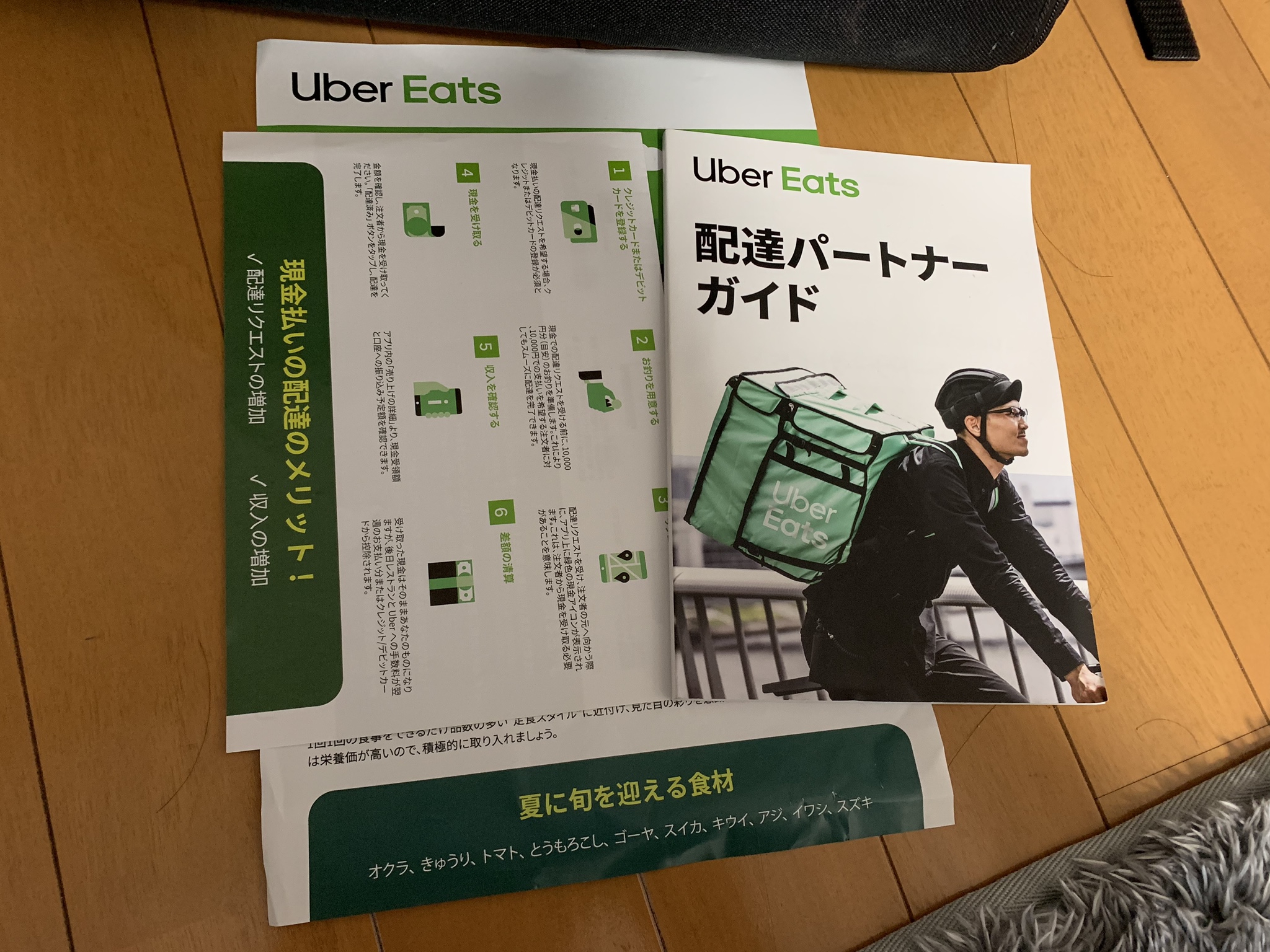 Uber Eats配達員 ママチャリで適当にやってみた 開始から装備