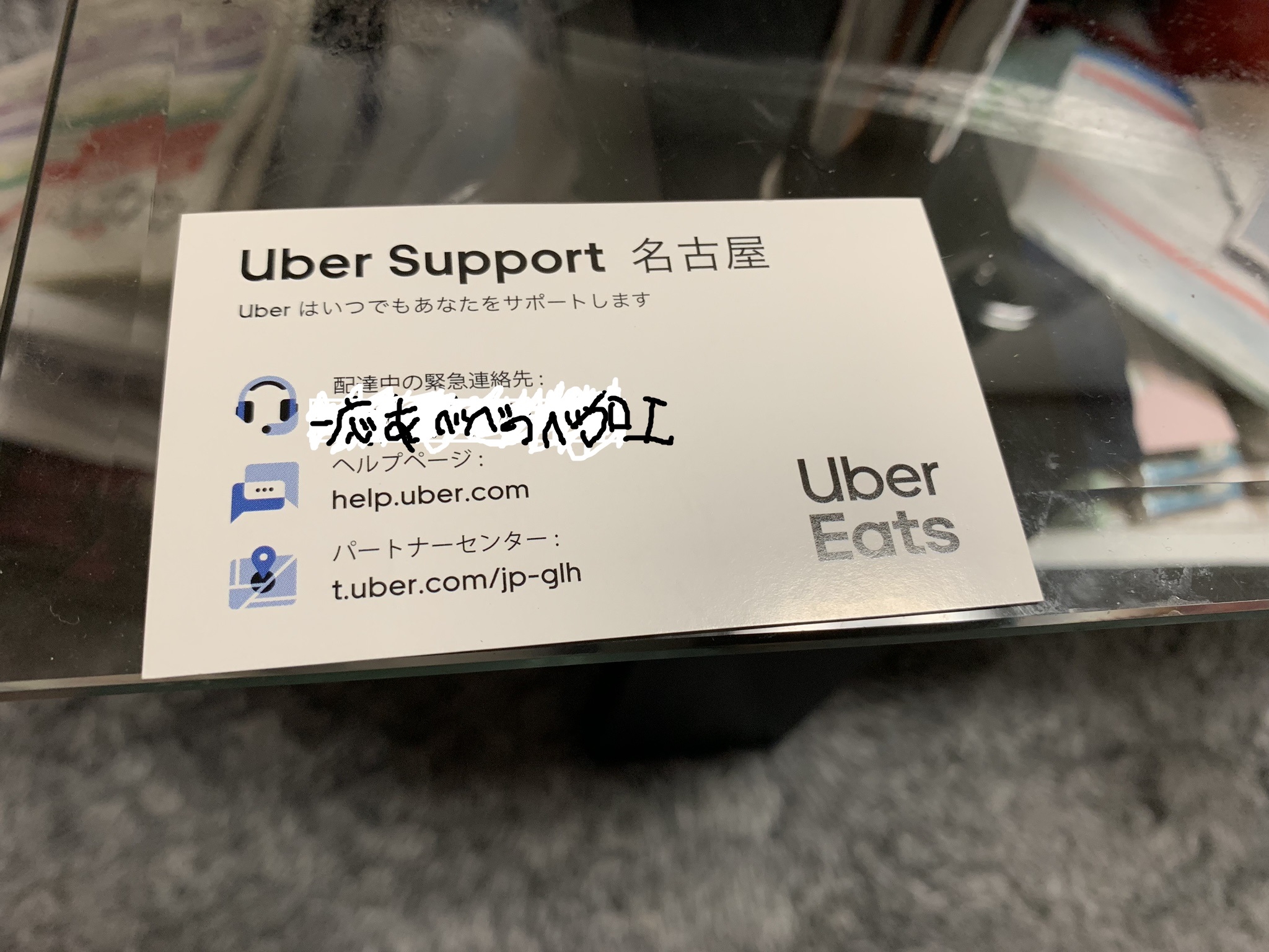 ウーバー配達員初心者セット(ママチャリ) hqdefault.jpg