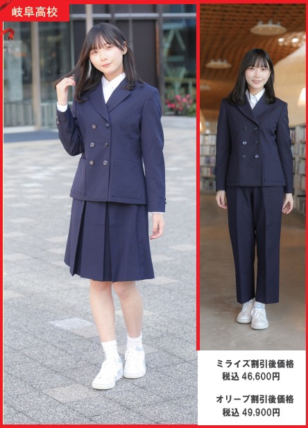 取扱高校制服一覧 | 制服専門店トンボショップ