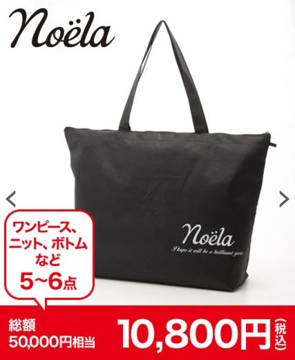 再入荷 Noera ノエラ の16福袋はまだ予約できる 福袋19予約 レディースファッション 子供服