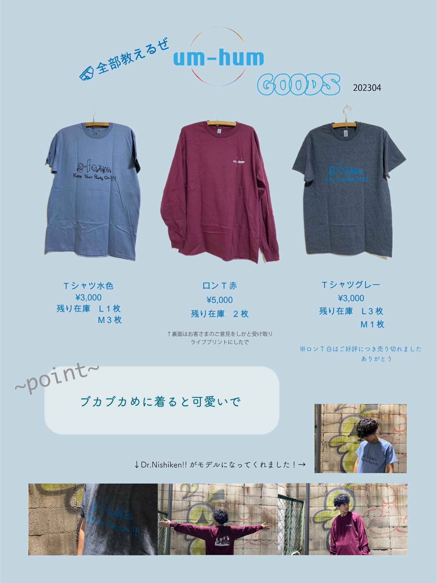 Um hum Um hum Official Site um-hum-um-hum-official-site