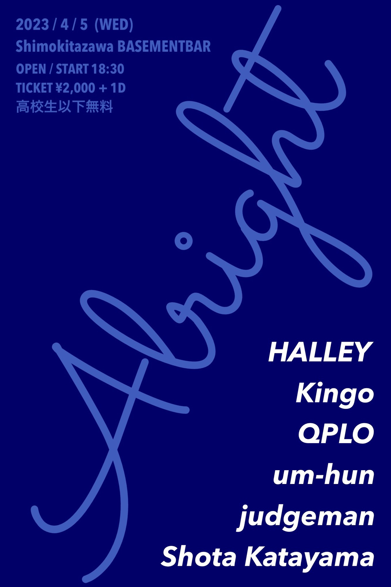 4/5(水)ライブ出演決定！下北沢ベースメントバー umhum Official Site