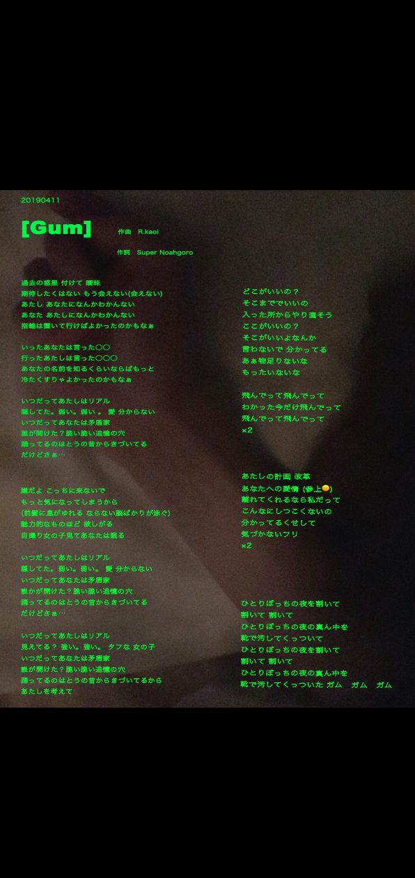 Lyric Um Hum Official Site
