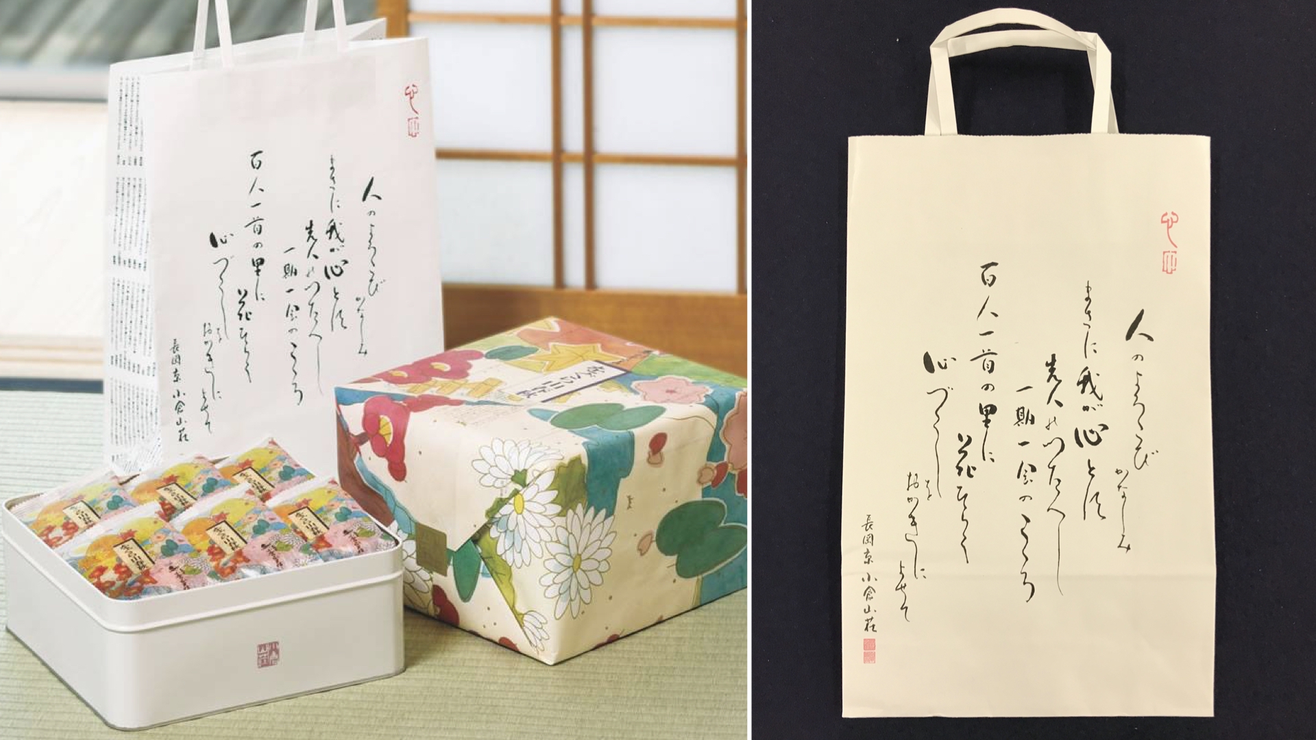 仮名鑑賞教材「小倉山荘」おかき百人一首 | seitoku書道 WEBサイト 仮名鑑賞教材「小倉山荘」おかき百人一首 | seitoku書道 WEBサイト