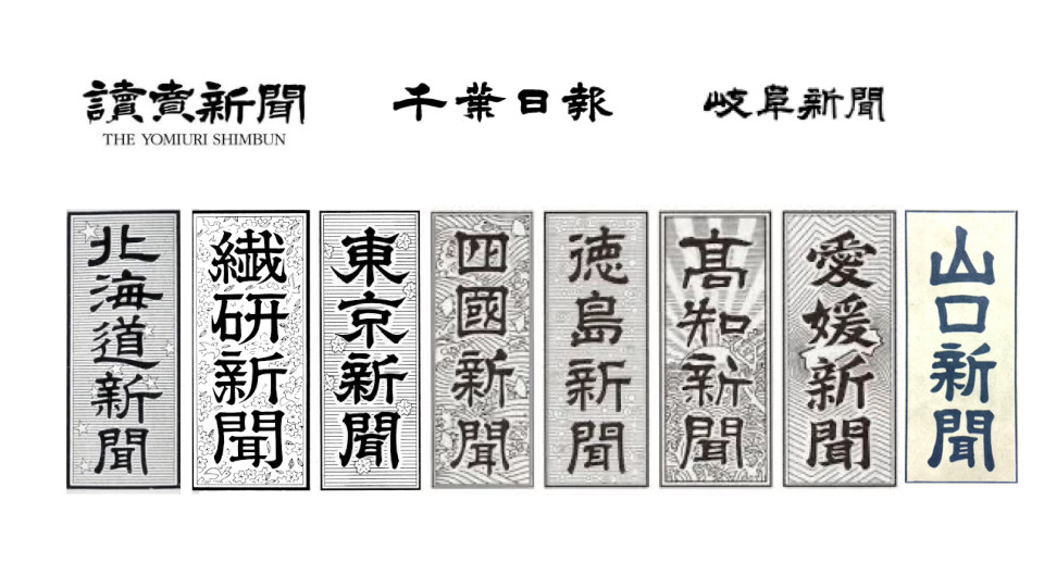 身のまわりに見られる隷書 Seitoku書道 Webサイト