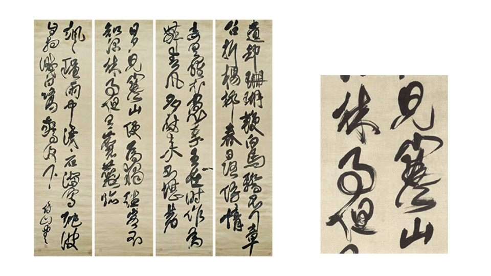 傅山（ふざん）の書の探究学習】 | seitoku書道 WEBサイト 