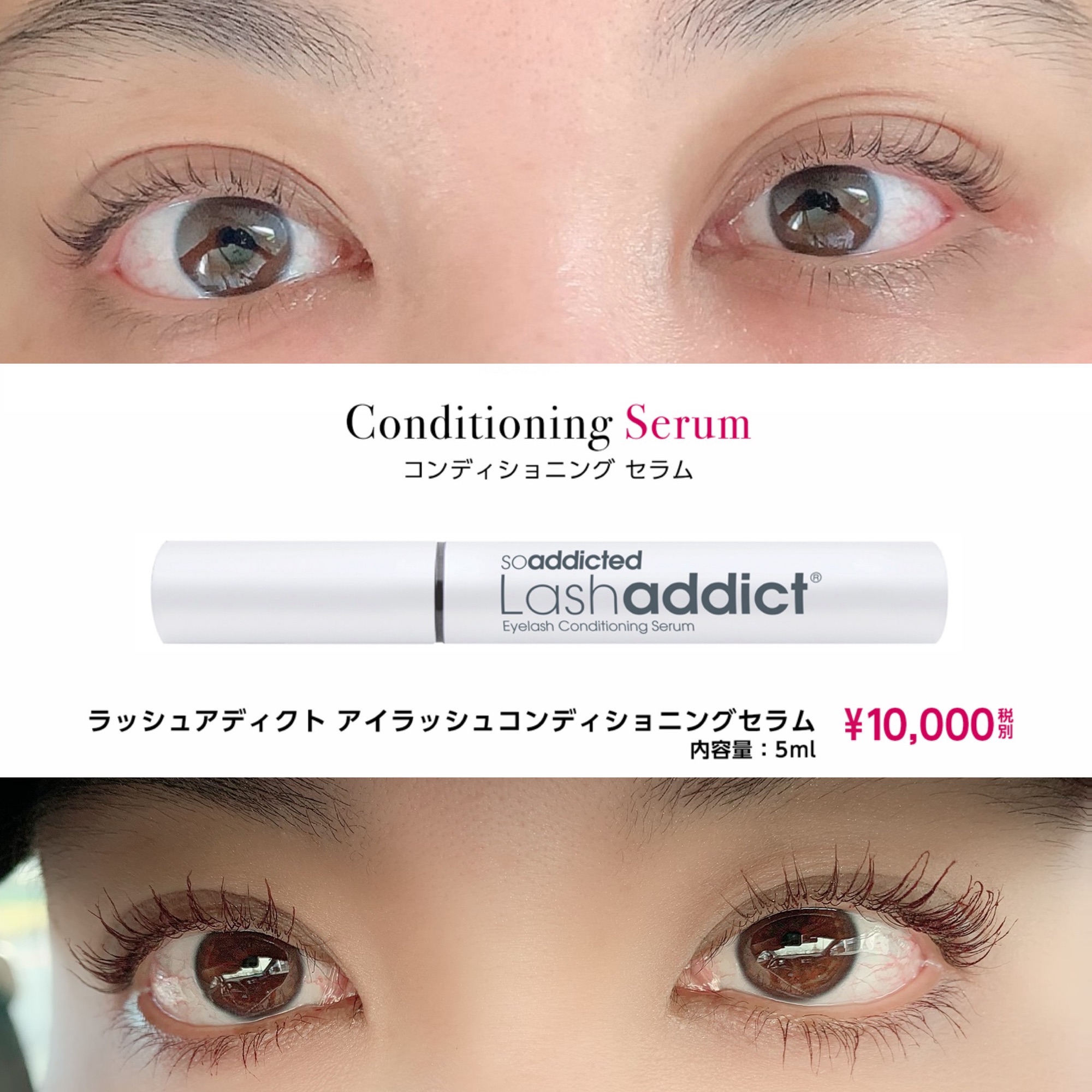 62%OFF!】 ラッシュアディクトLashaddict 睫毛美容液 まつ毛美容液 5ml