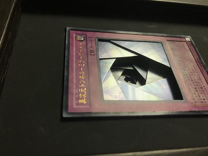麒*児様 【ARS10 】異次元トンネル　ミラー・ゲート 遊戯王 旧レリーフ 遊戯王 異次元トンネル－ミラーゲート－ レリーフ 711 - メルカリ