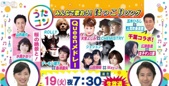 Tv ジェジュン 20190219 うたコン 出演まとめ ふるふる好楽 I