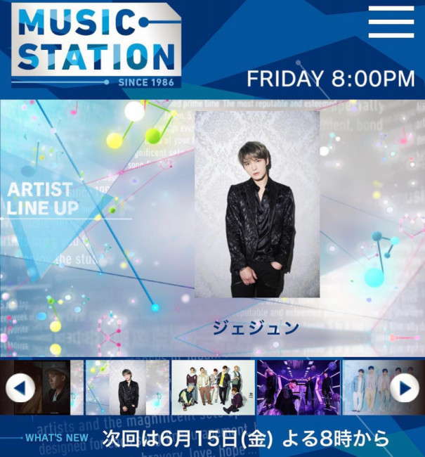 Tv ジェジュン ミュージックステーション 出演まとめ ジェジュン 情報サイト ふるふる好楽