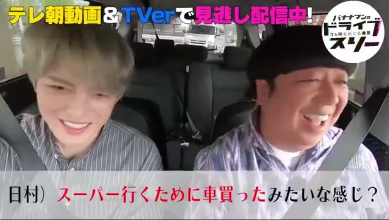 Tv ジェジュン バナナマンのドライブスリー 出演まとめ ジェジュン 情報サイト ふるふる好楽