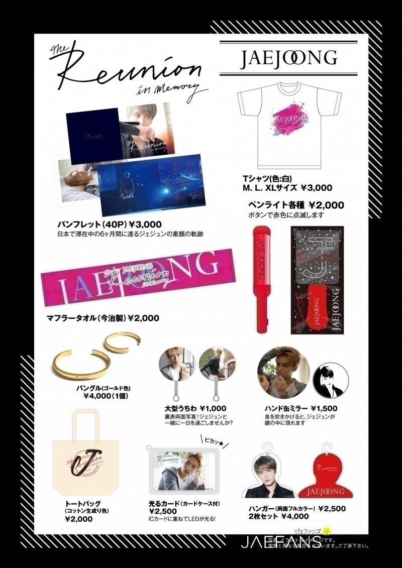 JAEJOONG The Reunion in memory JAPAN DVD Limited Edition | eBay