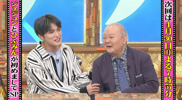 Tv ジェジュン 痛快tvスカッとジャパン 出演まとめ ジェジュン 情報サイト ふるふる好楽