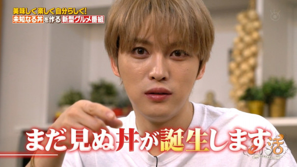 Tv ジェジュン 丼活 出演まとめ ジェジュン 情報サイト ふるふる好楽