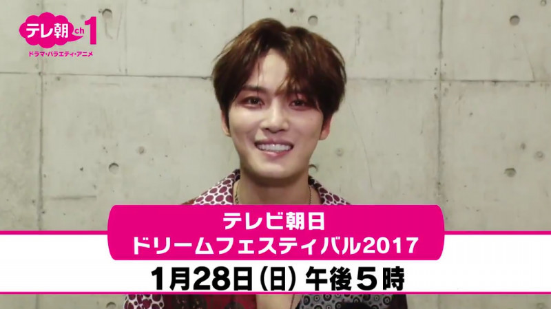 ライブ Tv テレビ朝日ドリームフェスティバル17 出演 ジェジュン 情報サイト ふるふる好楽