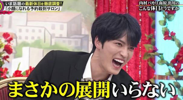 Tv ジェジュン こんな休日どうですか 内村バカリ南原出川が本気で考えた 最高の旅sp 出演まとめ ジェジュン 情報サイト ふるふる好楽