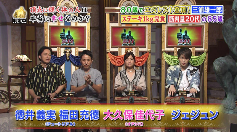 Tv ジェジュン 人生が変わる１分間の深イイ話 出演まとめ ジェジュン 情報サイト ふるふる好楽