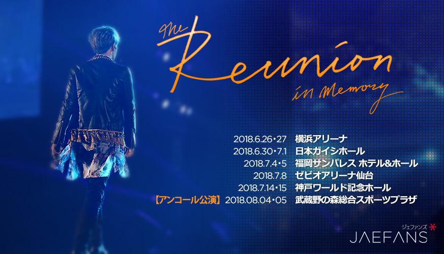 ジェジュン/JAEJOONG The Reunion in memory - メルカリ