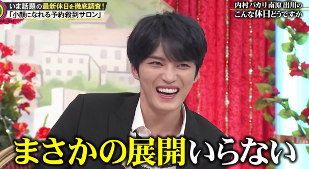 Tv ジェジュン こんな休日どうですか 内村バカリ南原出川が本気で考えた 最高の旅sp 出演まとめ ジェジュン 情報サイト ふるふる好楽