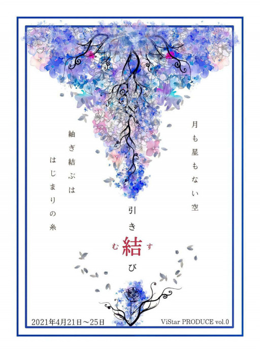 星 宏美 Team Genius Bibi