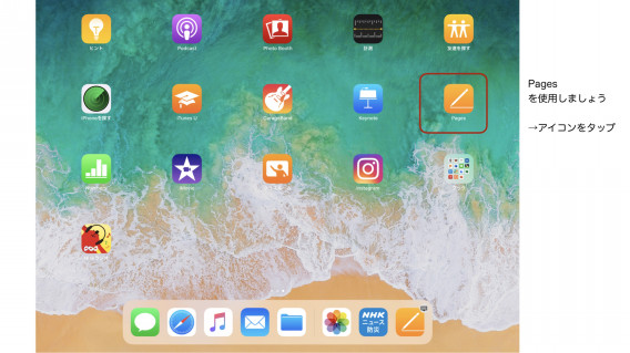 Pages をipadで 縦書きに対応 Ict教育 聖徳大学附属女子中学校高等学校 Pages をipadで 縦書きに対応 Ict教育 聖徳大学附属女子中学校高等学校