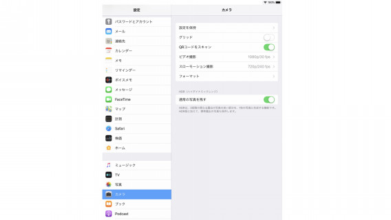 Iphone Ipad Qrコード バーコード を読み取る方法はありますか よくあるご質問 Faq サポート ソフトバンク