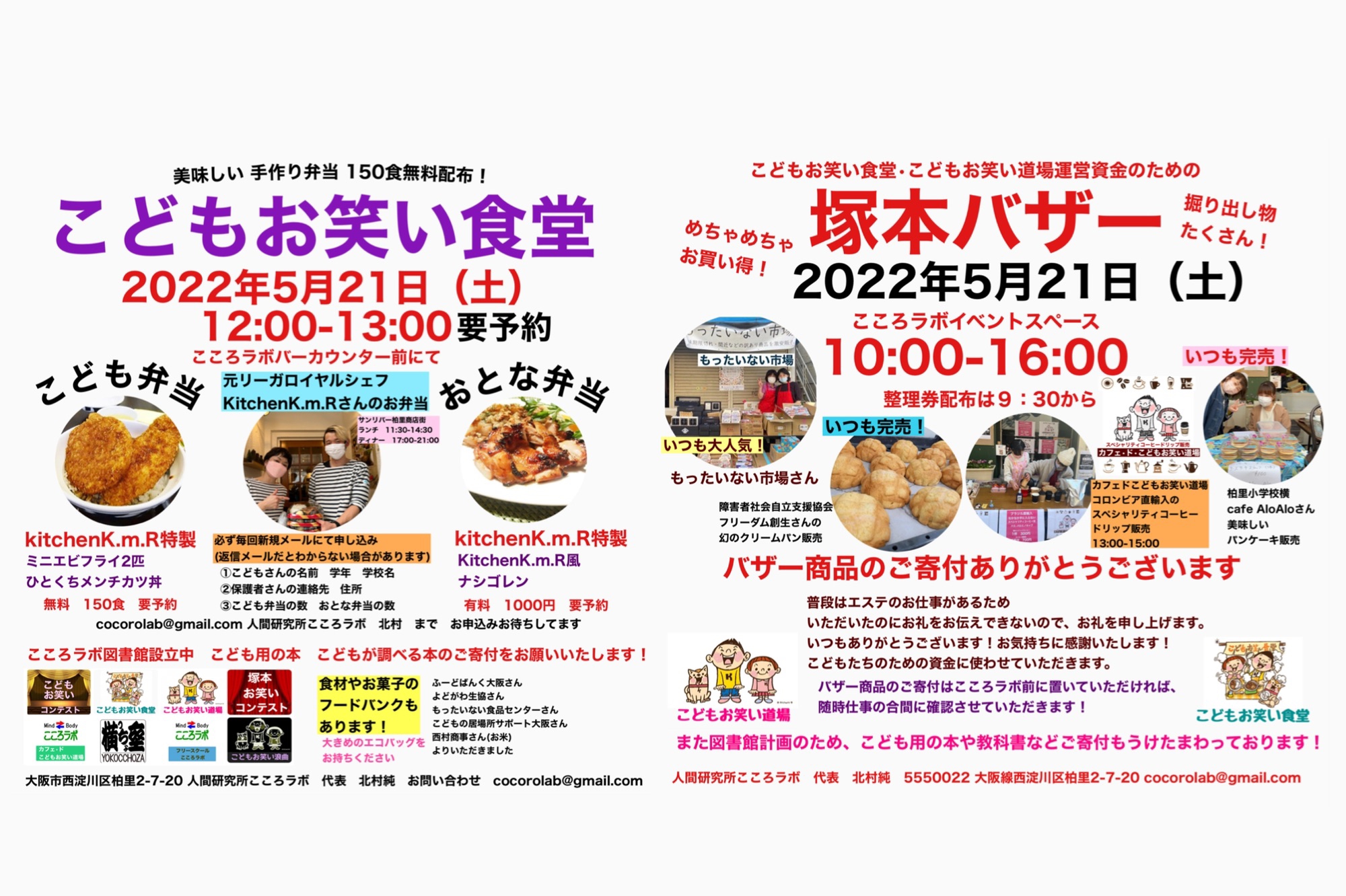バザーのご案内 _ バザー開催 案内文 – JGFUFI