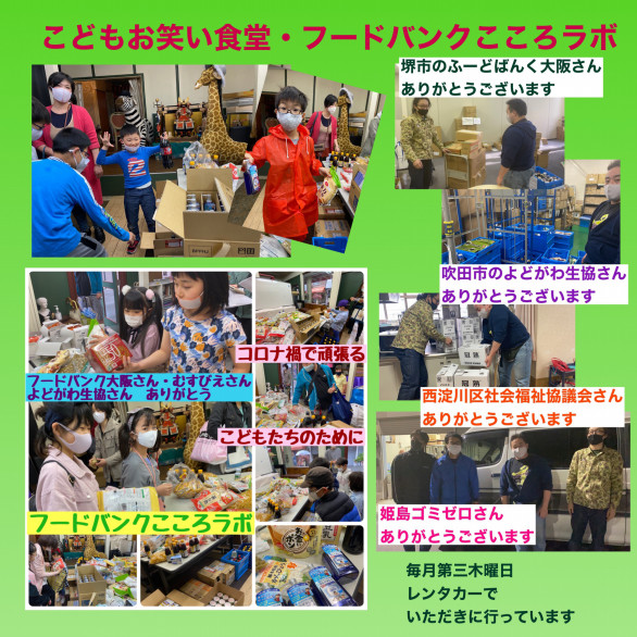 こどもお笑い道場 こどもお笑い食堂 こころラボオフィシャルサイト こどもお笑い道場 こどもお笑い食堂 こころラボオフィシャルサイト