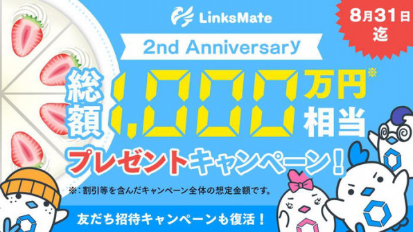 リンクスメイト Linksmate ゲーム連携で素敵な特典をｇｅｔ