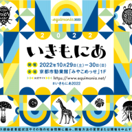 本剥製の作り方】鱗音からお知らせ【坂本式動物剥製及標本製作法