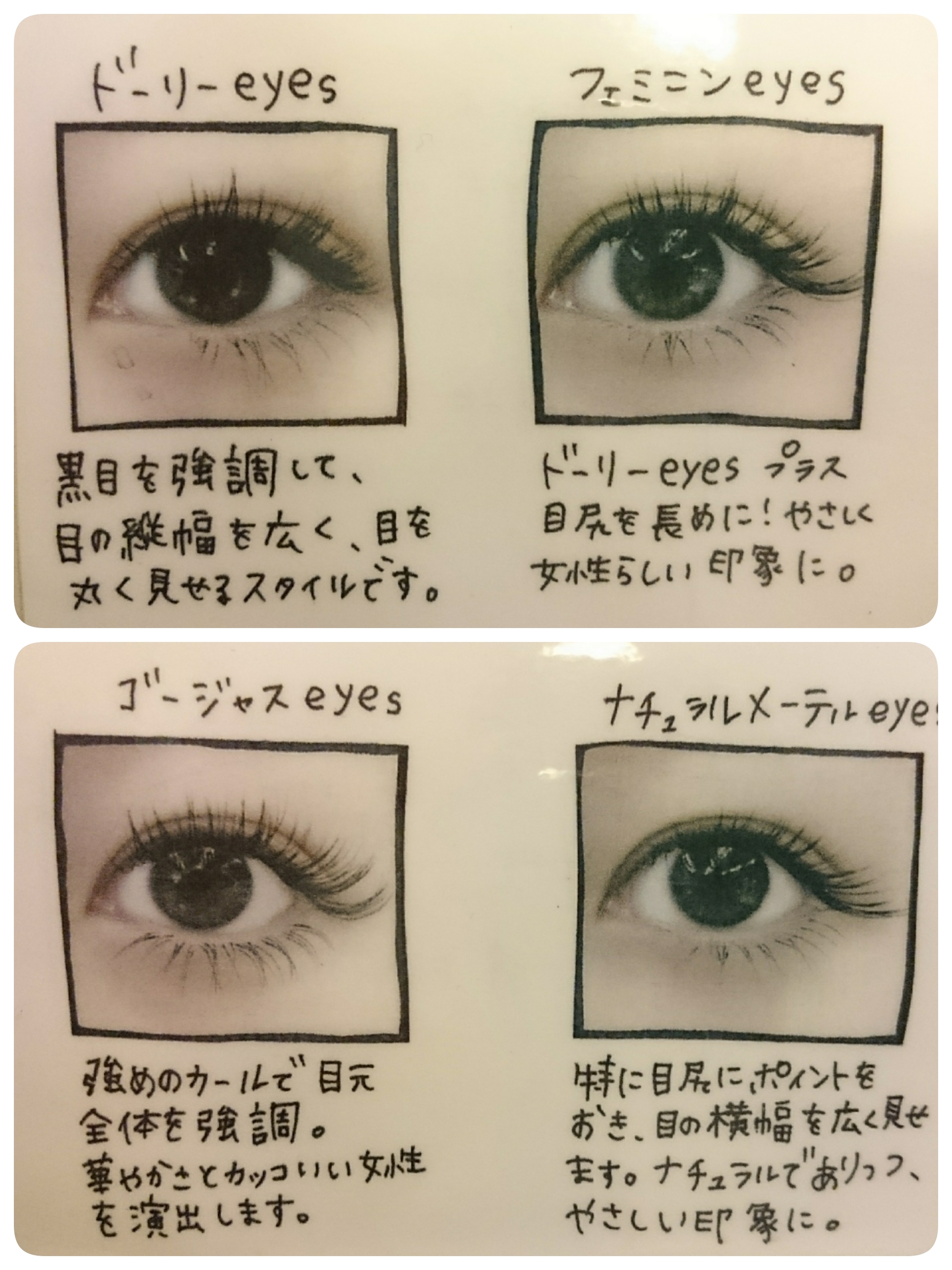 札幌市西11丁目美容室ワイズプリンスのマツエクブログ Wise Eye Lash Salon