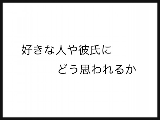 二の腕のブツブツ 彼氏や好きな人にどう思われるか 美容ナースが教える毛孔性苔癬の治し方