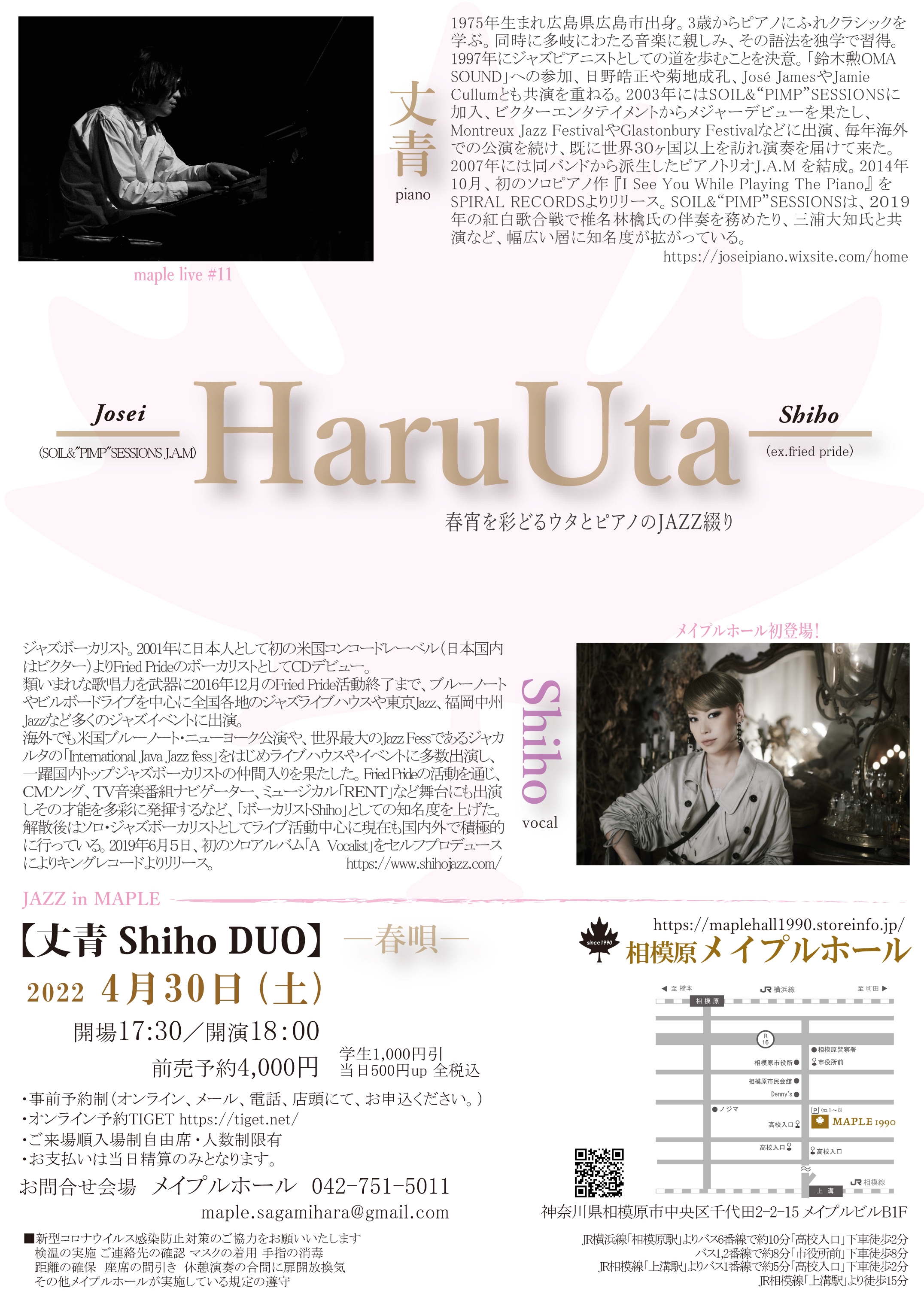 2022年4月30日(土)【丈青＆Shiho DUO -春唄 HaruUta-】 | メイプルホール