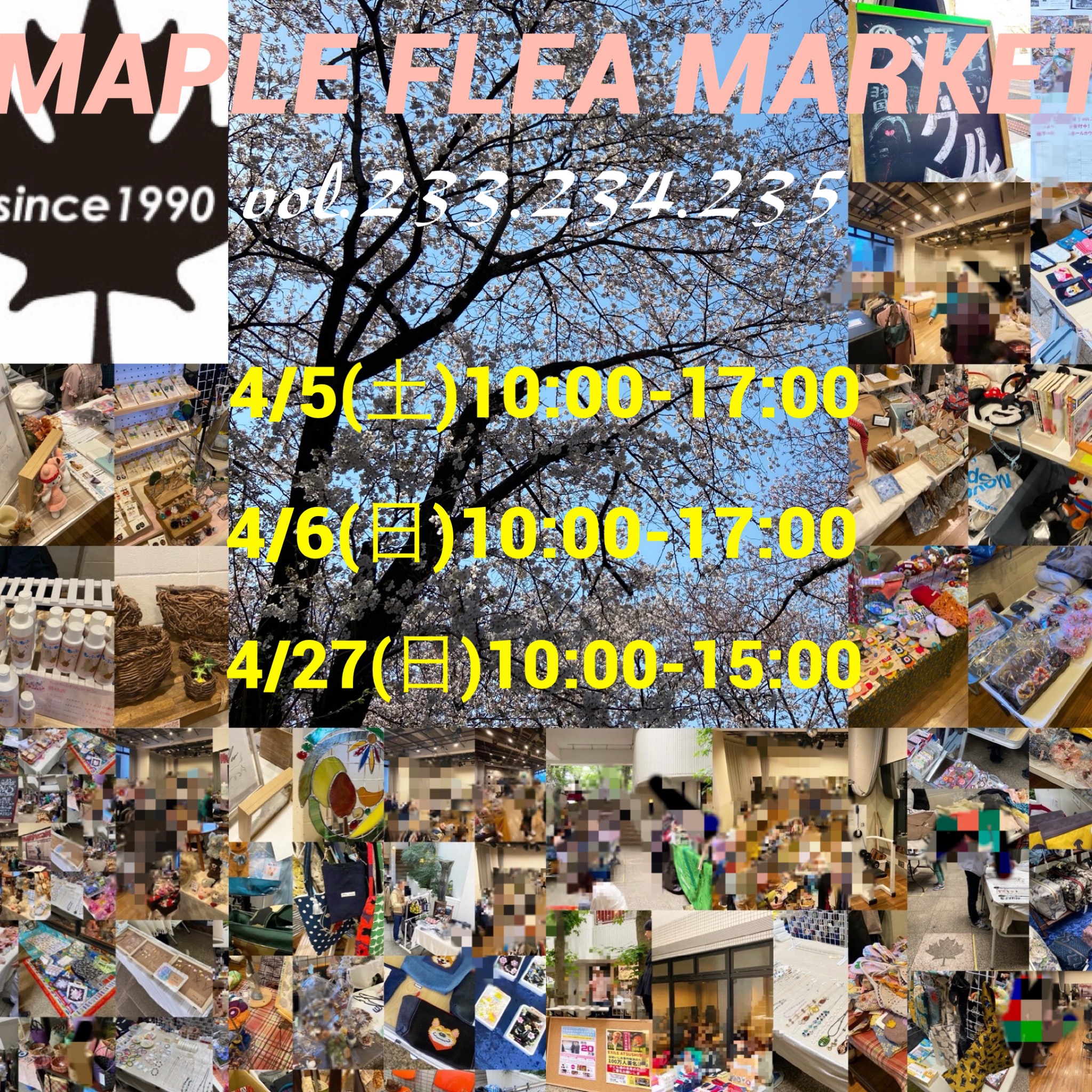 2025年4月27日(日)【メイプルフリーマーケット桜まつり時特別開催4/5