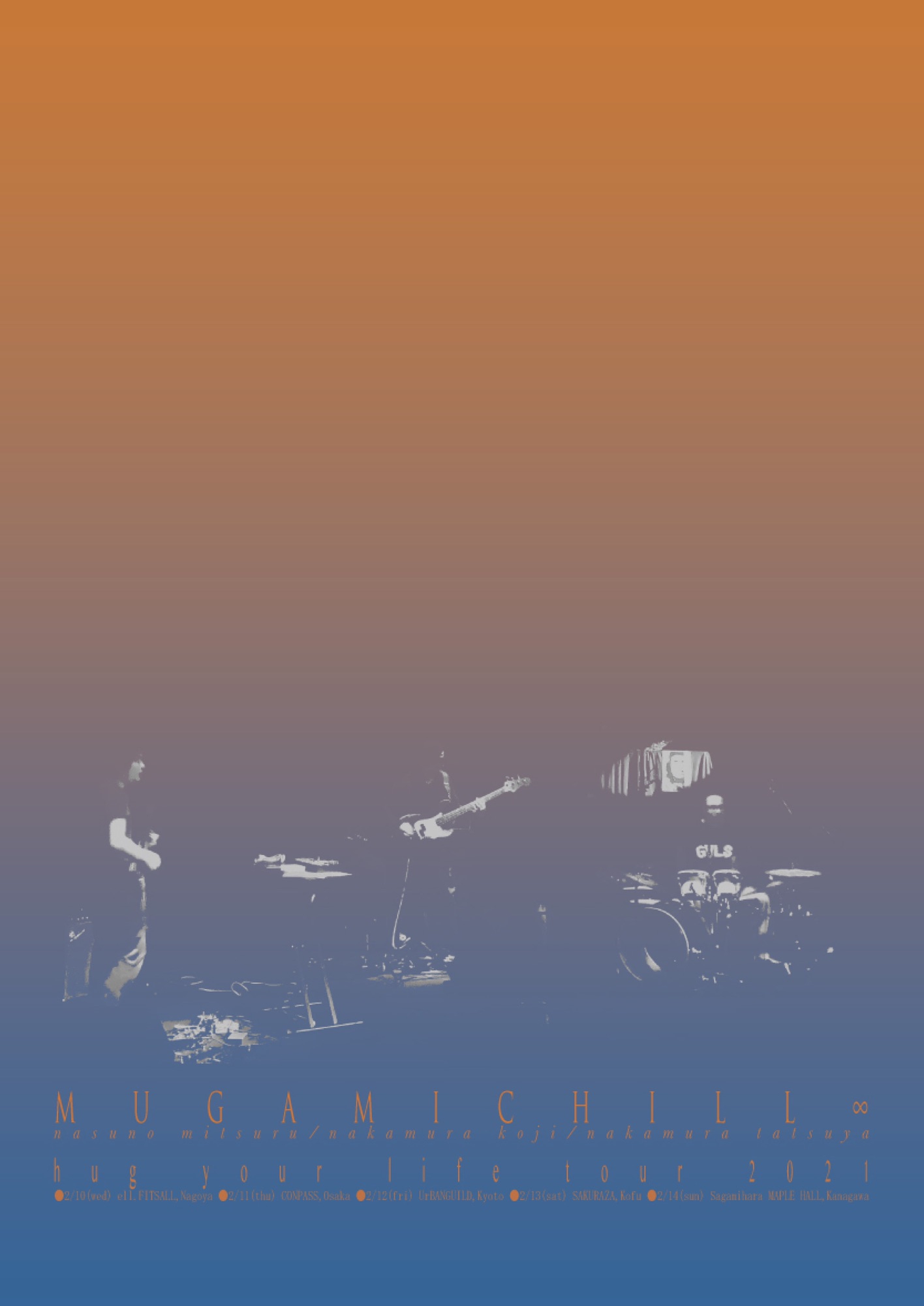 2021年2月14日(日)【MUGAMICHILL♾hug your life tour 2021 