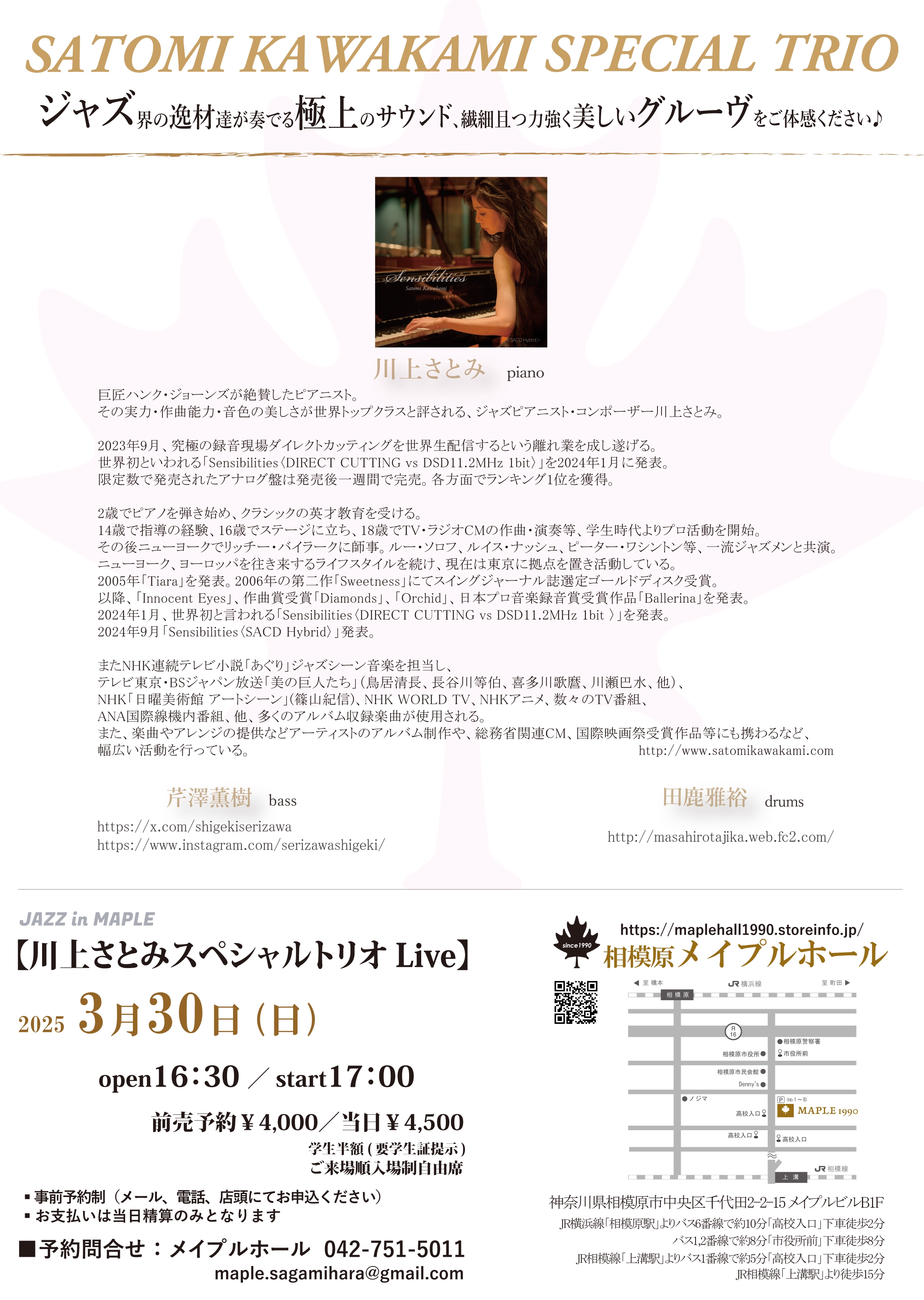 川上さとみ Sensibilities アナログレコード ジャズピアニスト Amazon | Sensibilities - 川上さとみ (特典なし) | 川上さとみ