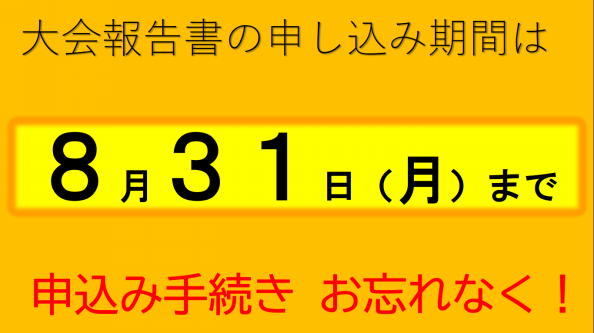 大会報告書申込み 締切り間近です 第42回全国公民館研究集会 第60回関東甲信越静公民館研究大会千葉大会