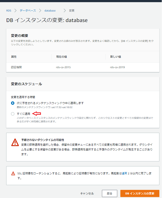 Amazon Rds Ssl Tls証明書の更新 在宅で子育てしながら働くママ パパを応援するメディア はたママ