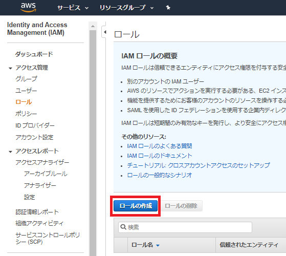 Awsマネジメントコンソールからnginxのログを確認する 在宅で子育てしながら働くママ パパを応援するメディア はたママ