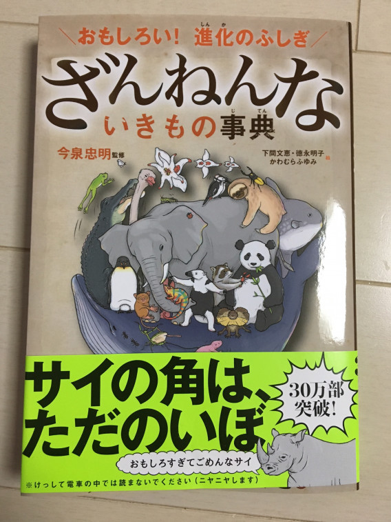 パンダpは時代を先取っていた はの字4代目 Official Ownd