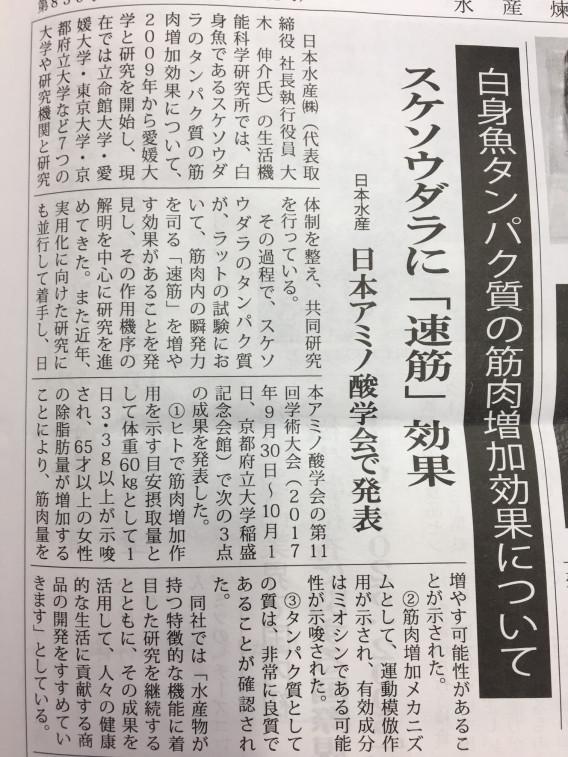 かまぼこと筋肉と私 はの字4代目 Official Ownd