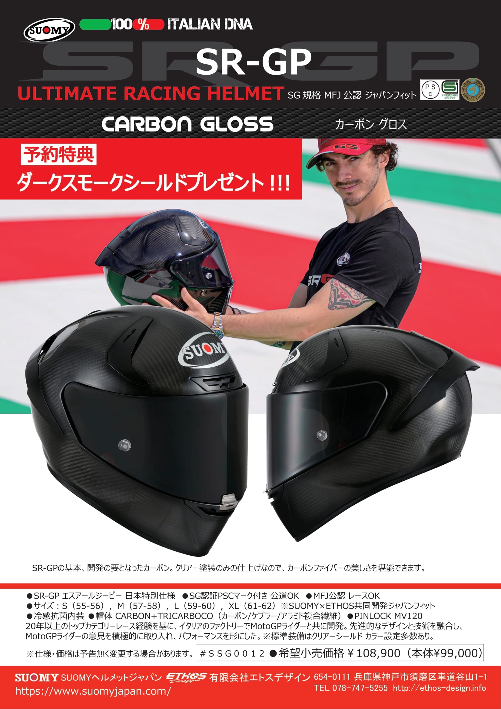 SUOMY SR-GP ヘルメット マットブラック L AGV ドカティ hodajzdravo.ba